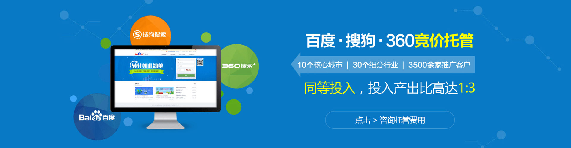 江北竞价排名